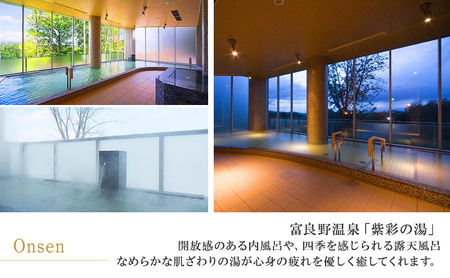 新富良野プリンスホテル 宿泊券 スタンダードツインルーム 旅行 北海道 富良野
