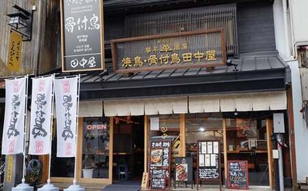 さぬき名物！骨付鳥(若鳥) 4本セット 専用油付き 詰合せ ご当地 グルメ 名産 名物 骨付鳥 骨付き鳥 チキン 鶏肉 鶏 とり 肉 焼き鳥 さぬき 讃岐 国産 おつまみ チキン 四国 香川 琴平 田