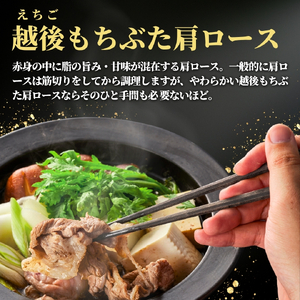 豚肉 すき焼き 豚肩ロース 1kg(500g×2パック) 越後もちぶた | 豚肉 ロース肉 新潟県 弥彦村