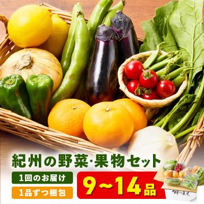 ふるさと納税 御坊市 紀州の野菜・果物セット(9〜14品目詰めわせ) |  | 02