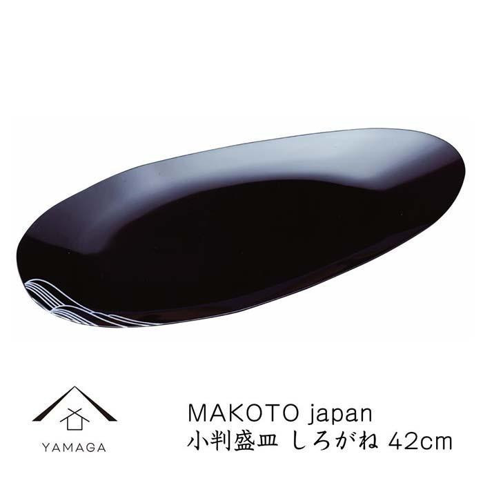 
MAKOTO japan 小判盛皿 しろがね 42cm【YG218】
