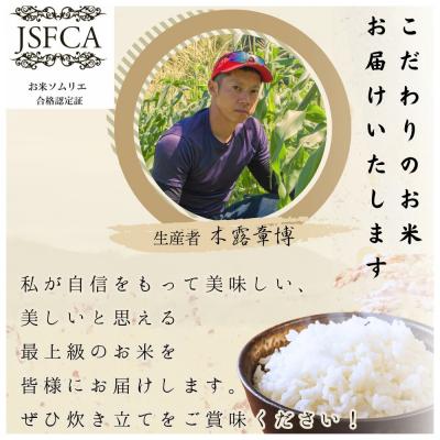 ふるさと納税 余市町 令和6年産 木露ファーム 余市産ゆめぴりか 玄米 1合 150g×1袋_Y067-0219 |  | 02