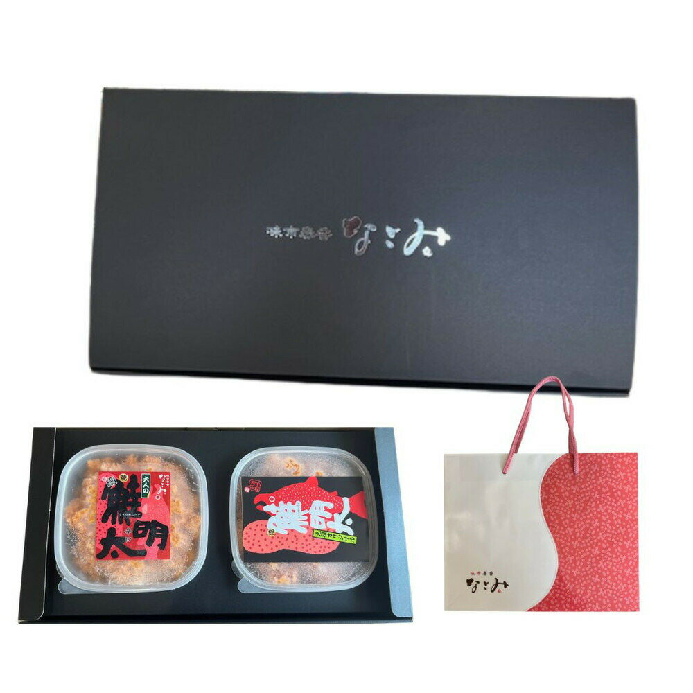 【ふるさと納税】なごみの「大人の鮭明太　一段」