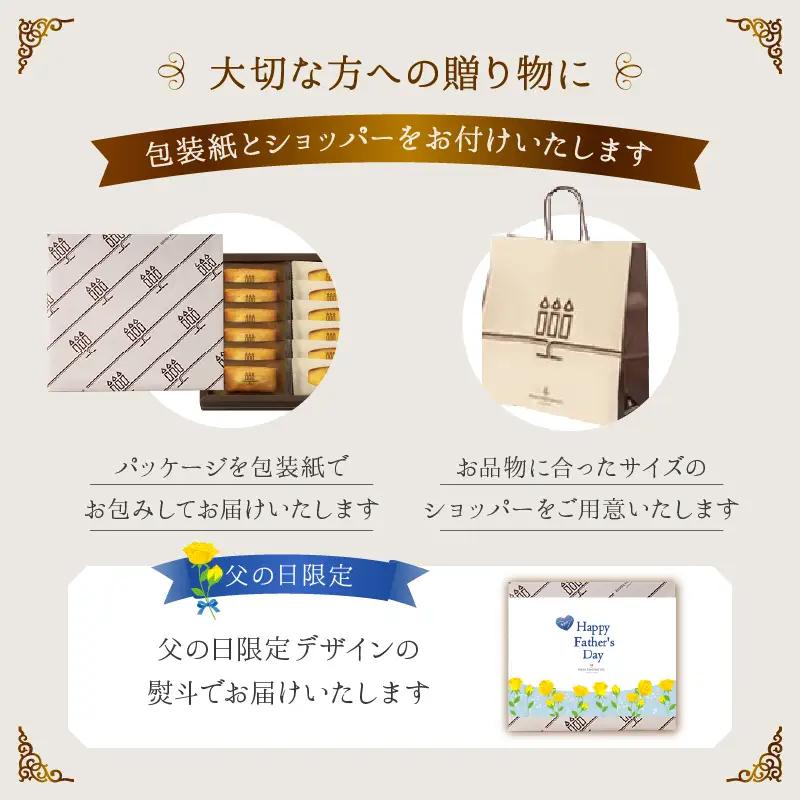 ≪父の日までにお届け!!≫アンリ・シャルパンティエ『フィナンシェ・マドレーヌ詰め合わせ(19個入り)』_H0030-102-fa