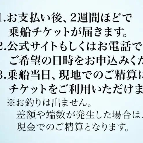 茅ヶ崎 釣り船 沖右エ門丸 乗船券 20,000円分 乗合船 チケット レジャー アクティビティ アウトドア 海釣り 相模湾 アジ マダイ シロギス キハダマグロ カツオ 休日 リフレッシュ 体験 ギ