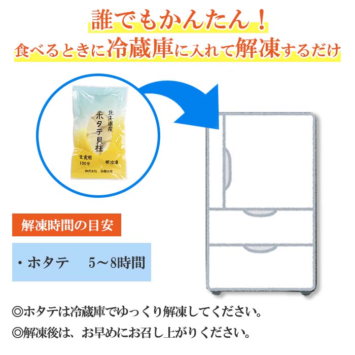 2929. ホタテ 貝柱 計300g 山わさび醤油漬け 1瓶 ほたて ホタテ 帆立 小分け 玉冷 お刺身 薬味 辛味 調味料 ワサビ 山葵 北海道 弟子屈町_イメージ4