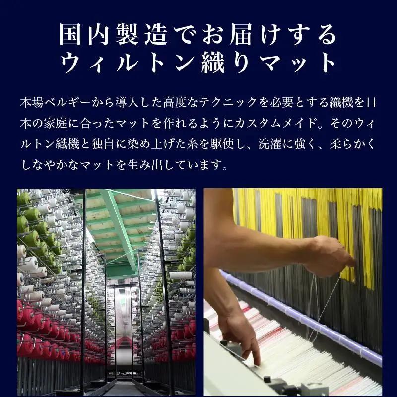 玄関マット イノセントデイジー 45×75cm イエロー 室内 洗える 日本製 ウィルトン織り すべり止め