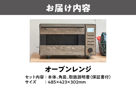 オーブンレンジ LPRKC004_OS214-0004