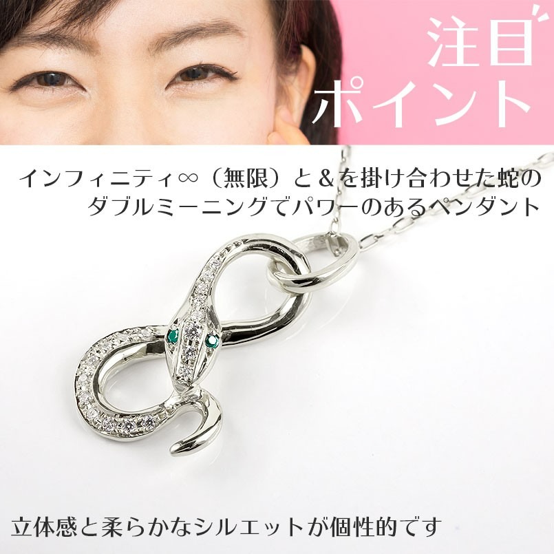ヘビ 蛇 プラチナ ペンダントトップ インフィニティ スネーク 宝石が選べる ネックレス pt900 ジュエリー プレゼント 普段 使い 巳年 お守り 人気200227100dep SWAA280-pt