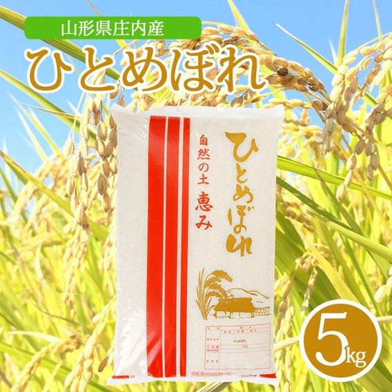 
                  令和7年産【精米】ひとめぼれ　5kg×1袋 AK SZ0420
                