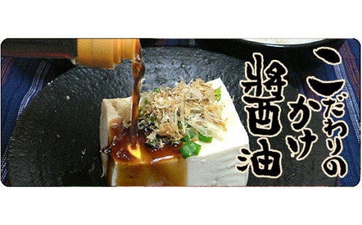 西岡醤油 しょうゆいろいろセット G174_イメージ4
