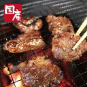 【ふるさと納税】国産牛中落ちカルビ焼肉用 500g【牛肉 国産 お肉 神奈川県 小田原市 】