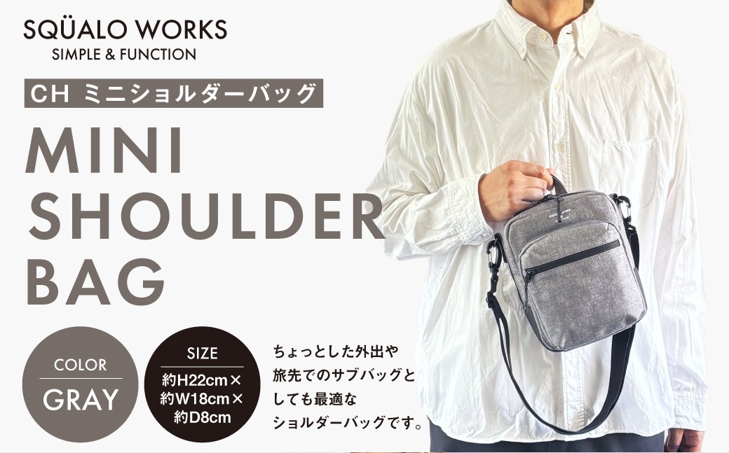 
            CH ミニショルダーバッグ グレー SW-CH007-GR | 灰色 バッグ 鞄 かばん 収納 充実  送料無料
          