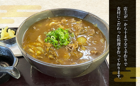 そば更科お食事チケット5000円分 兵庫県 洲本市 淡路島