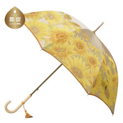 ふるさと納税 都留市 晴雨兼用長傘　絵おり　向日葵