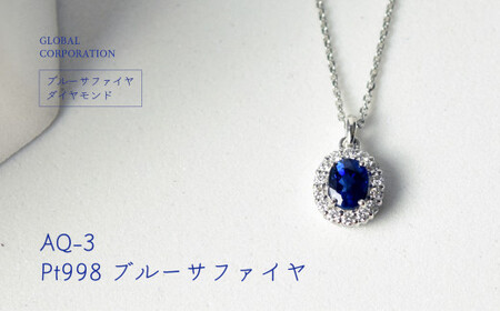 プラチナ ブルーサファイア ダイヤモンド ペンダント ダイヤモンド ブルーサファイア ネックレス ジュエリー アクセサリー 人気 おすすめ レディース 青 ブルー ロイヤルブルー 山梨県 甲斐市 AQ