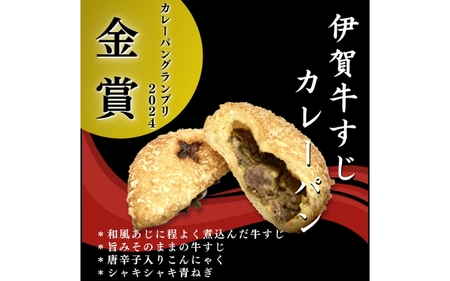 【カレーパングランプリ金賞受賞店】3種の揚げたて冷凍カレーパン詰め合わせセット【計6個】【smlf0002】