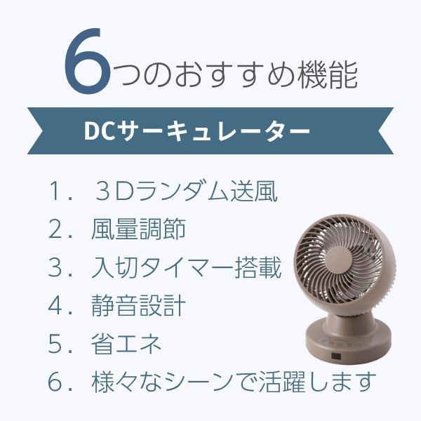 ホームコーディ DCサーキュレーター ブラウン