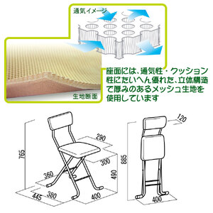 E151(レッド)　ルネセイコウ　MSH-49　Ｊメッシュチェア（レッド）
