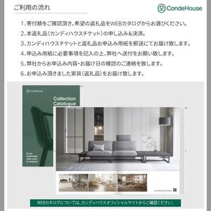 旭川家具 カンディハウス 返礼品自由選定型 1万円分 チケット ｜ 家具  _03923