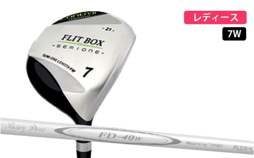FLIT-BOX SEMIONE（フリットボックスセミワン） フェアウェイウッド：レディース　番手:７W 硬さ：L