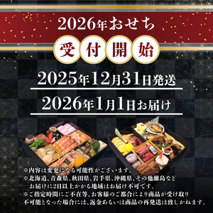 おせち 2026 朝日屋プレミアムおせち 二段重　御節料理 お節 お正月 冷蔵配送 京都府 京田辺市