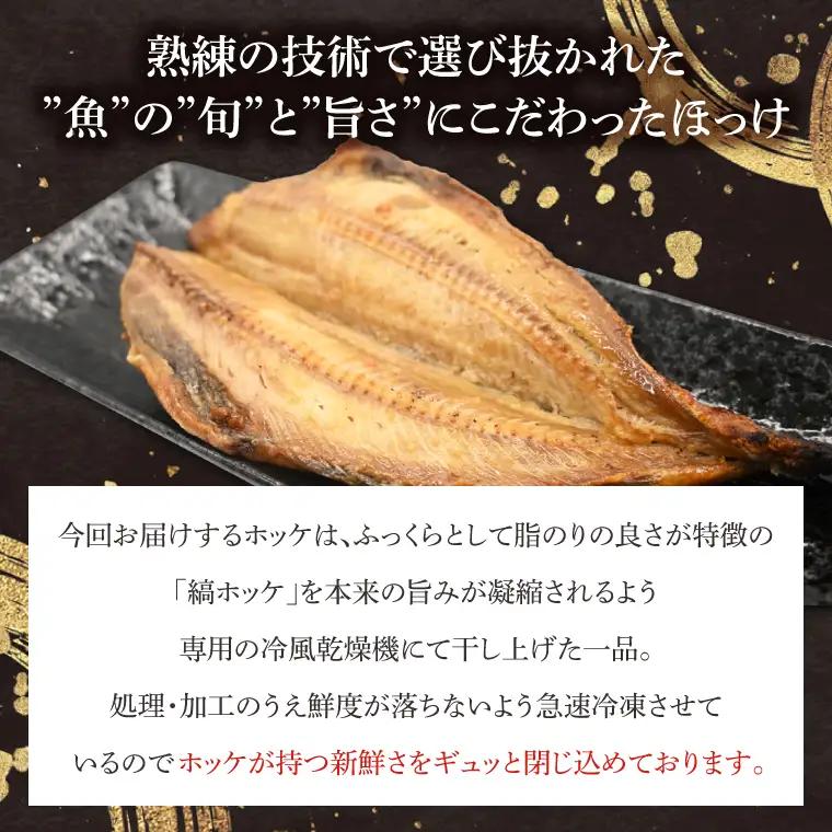 ほっけ 干物 2kg _DN006