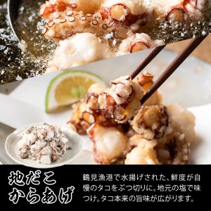 豊後佐伯 地だこからあげ (計800g・200g×4P)【FZ001】【波平食堂】たこ 蛸 地だこ からあげ 唐揚げ から揚げ 小分け カラアゲ 加工品 シーフード 冷凍 惣菜 おつまみ 大分県 佐伯