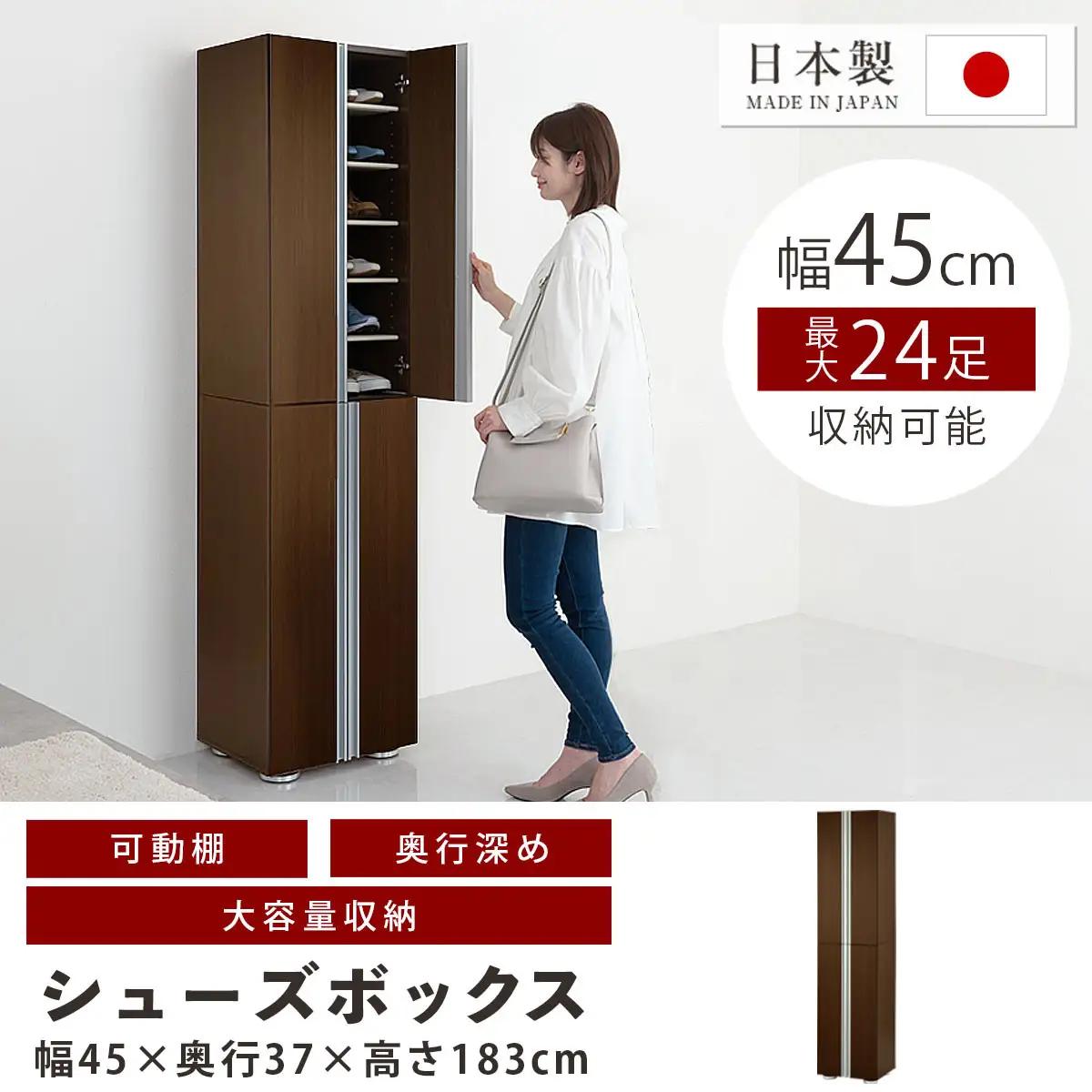 【完成品＋設置付き】シューズボックス ミラーなし幅45cm（ダークブラウン）シューズラック 扉付き スリム 12段 靴箱 大容量 木製 シューズボックス 縦長 靴収納棚 下駄箱 ブーツ おしゃれ SK