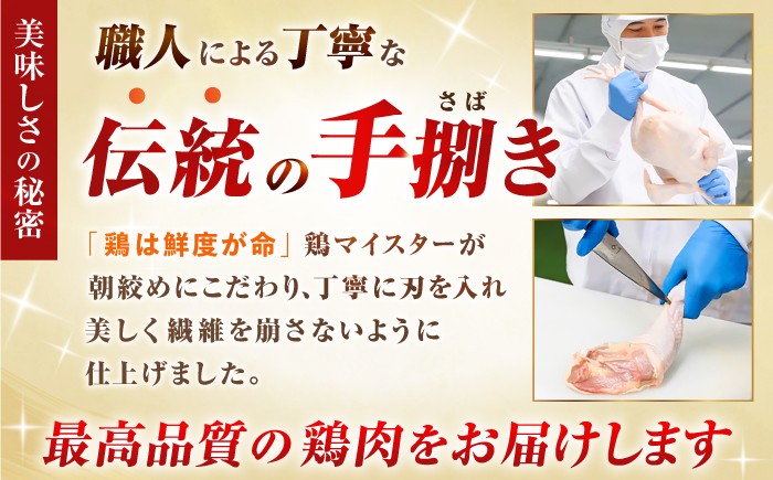 四万十鶏もも肉 切身約 2.4kg (約300g×8パック) カットでかんたん時短セット 【三栄ブロイラー販売株式会社】 
