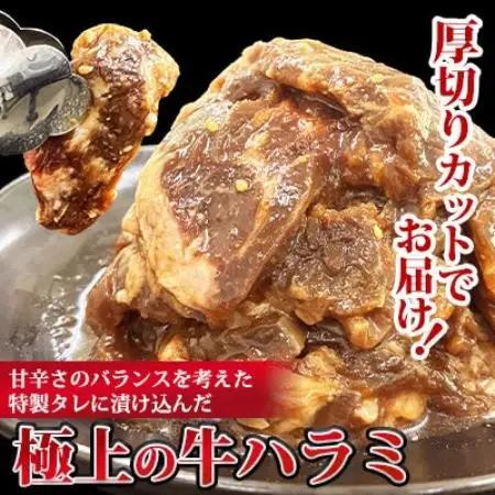 【福岡県水巻町よりお届け】牛ハラミ 焼肉用 味付き 肉厚カット 1.2kg 下味付き 冷凍【配送不可地域：離島】【1718480】