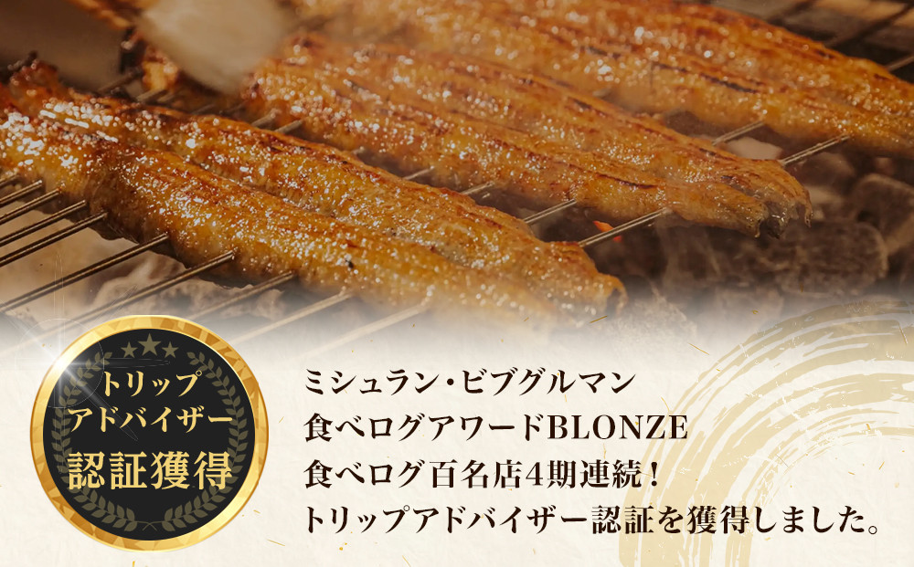 職人地焼き うなぎ 半身 320g ( 80g × 4袋 )　 | うなぎ 鰻 国産 蒲焼き 炭火焼き 土用 丑の日 土用丑の日 タレ付き 高級 グルメ ご飯のお供 人気店 ギフト 人気 おすすめ 高