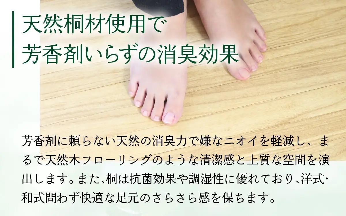 kirisai 桐の撥水トイレマット 80×105cm OSTM-80105 |  トイレマット