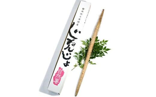 【R7年12月上旬からの発送】 丁子屋が選んだ 自然薯 台地のご馳走 500 g ?550 g 新鮮 健康 長寿 とろろ とろろご飯 ごはん ご飯 山芋 やまいも 国産 産地直送 農家直送 自宅用 家庭用 贈り物 ギフト プレゼント ご飯のお供 じねんじょ 天然 そば うどん 美味しい おいしい おすすめ オススメ 麦ごはん お供 お米 おこめ 米 野菜 静岡県産 静岡県 牧之原市 ヤマゴ増田製茶