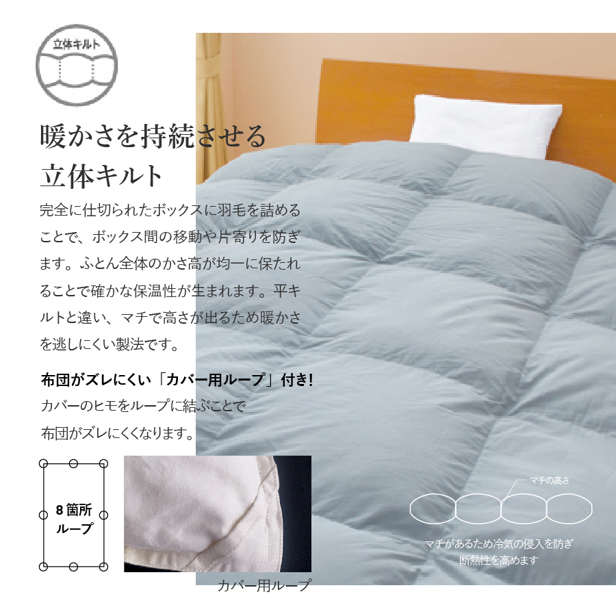 【ANA限定品】洗える羽毛肌掛けふとん（シングル）グレー【甲州羽毛ふとん】