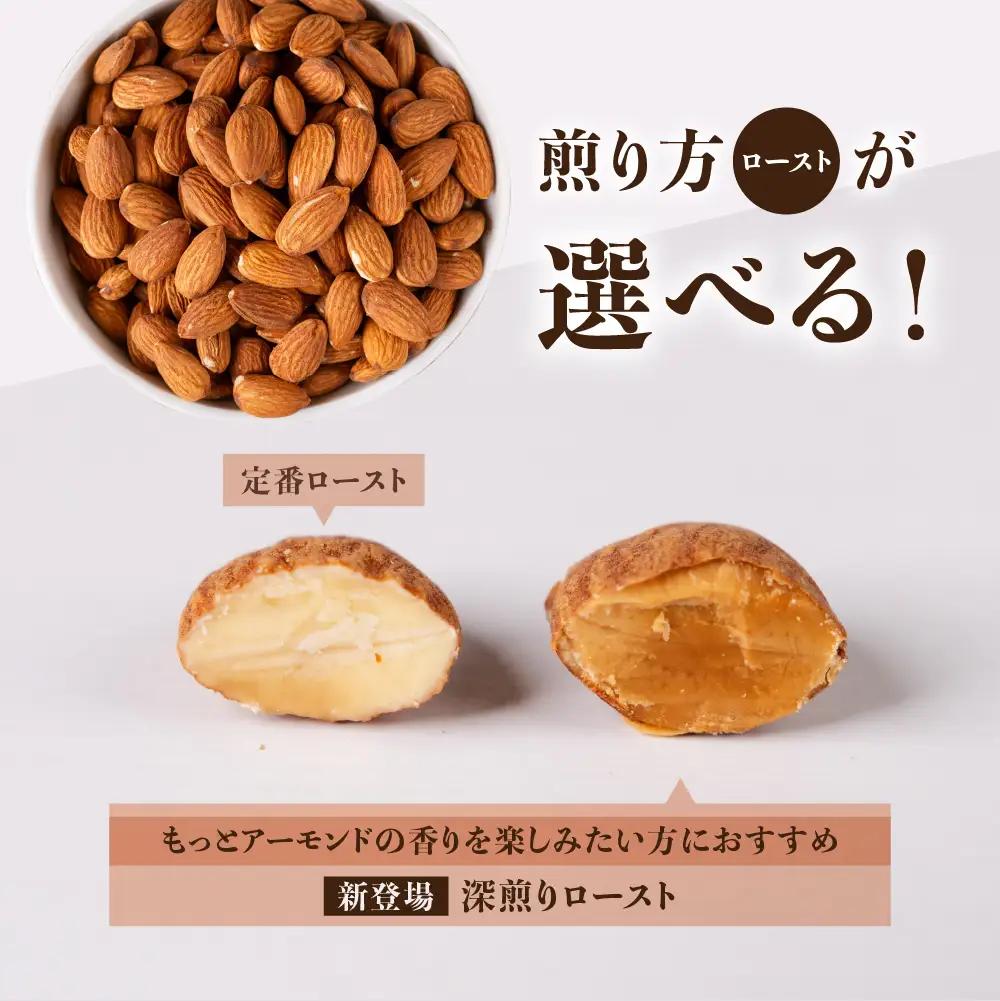 香ばし 素焼き アーモンド 1.5kg（500g×3） チャック袋 | アーモンド