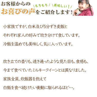 令和5年産色彩選別済玄米ミルキークイーン5kg×7袋【金賞受賞・千葉大学共同研究米農生法人理想郷】