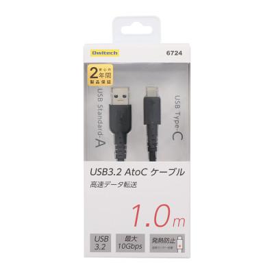 ふるさと納税 海老名市 (オウルテック) 高速データ通信 USB Type-A to USB Type-C ケーブル 1m |  | 01