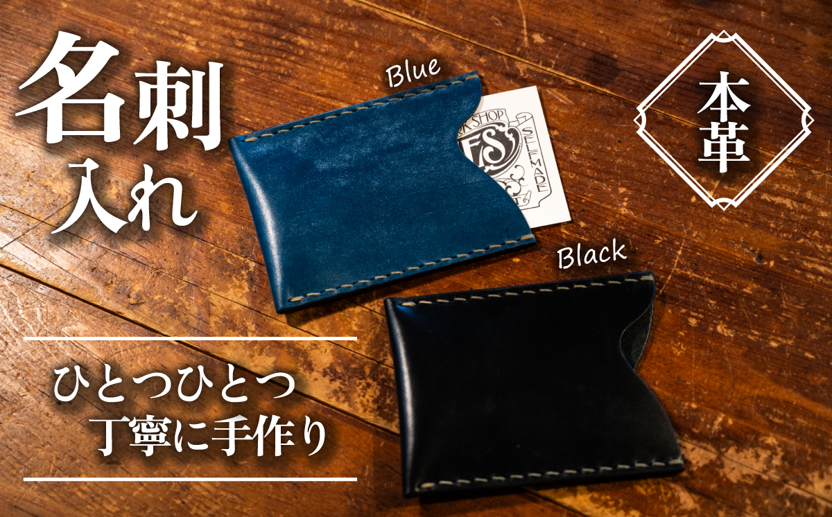 カムズワークショップ ハンドメイド 本革 名刺入れ《選べる2色》ブラック Black【レザー 革製品 本革 ハンドメイド プレゼント 下妻市 】