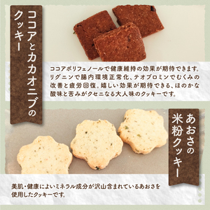 米粉のクッキー缶「クッキー」つめました [h268]