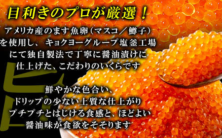 いくら 醤油漬け 500g いくら