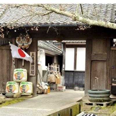 土井酒造場 日本酒 開運 純米吟醸 720ml×2本【配送不可地域：離島・沖縄県】