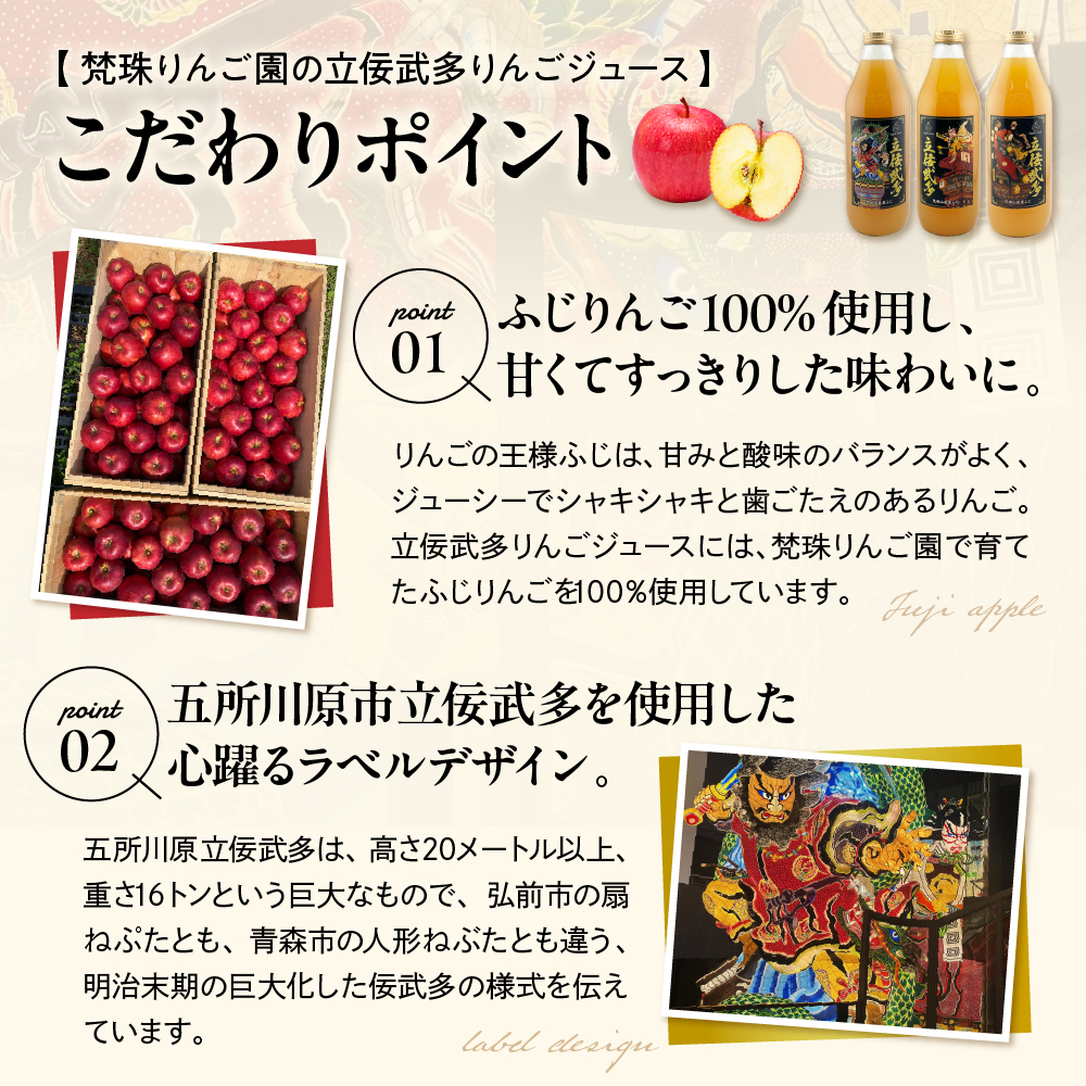 リンゴジュース 青森 おもてなし 1L×3本 りんごジュースストレート 立佞武多 ふじ 100％ 五所川原