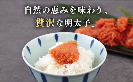 無着色 辛子明太子 切れ子 小分け 400g ( 200g×2パック ) 糸島市 / 玉寿庵[AKN003]