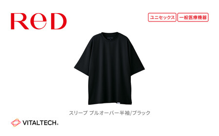 【男女兼用 Lサイズ ブラック】ReDリカバリーウェア スリープ プルオーバー半袖 パジャマ ルームウェア 疲労回復 血行促進 一般医療機器 バイタルテック