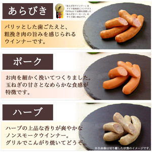 ≪伊豆沼ハム≫ つながったソーセージ セット ＜全3種＞ 国産 宮城県産 豚 肉 豚肉 ウインナー ソーセージ 惣菜 おかず 弁当 BBQ キャンプ 小分け 冷凍【有限会社伊豆沼農産】 tm441