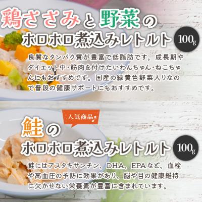 ふるさと納税 岡山市 【愛犬・愛猫用】無添加レトルト10種セット |  | 03