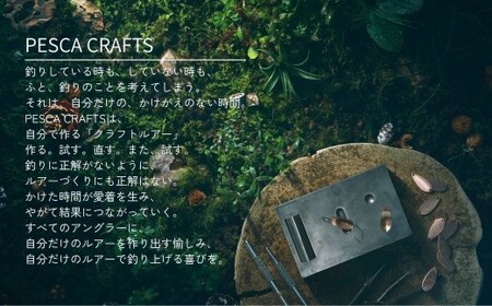 PESCACRAFTS クラフトルアー製作キット CHIP TEAR DROP【7枚】  | ルアー トラウトルアー 釣り フィッシング 草加ネジ 埼玉県 草加市