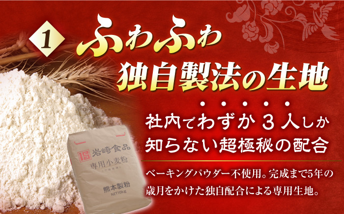 角煮 かくに 角煮まん 長崎 角煮まんじゅう かくにまんじゅう 岩崎 岩崎本舗 定期 定期便
