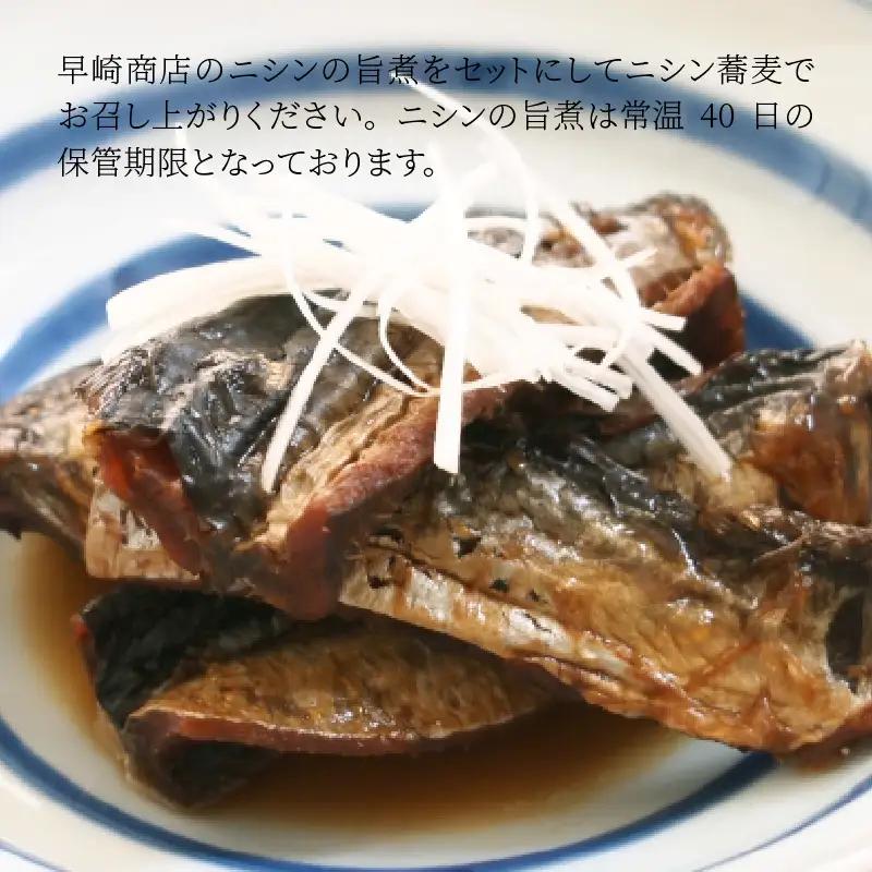 年越しそば8人前（ニシンの旨煮＆だし付）生めん 冷蔵 越前そば 新そば 2026年12月20日以降順次発送 [B-3218]
